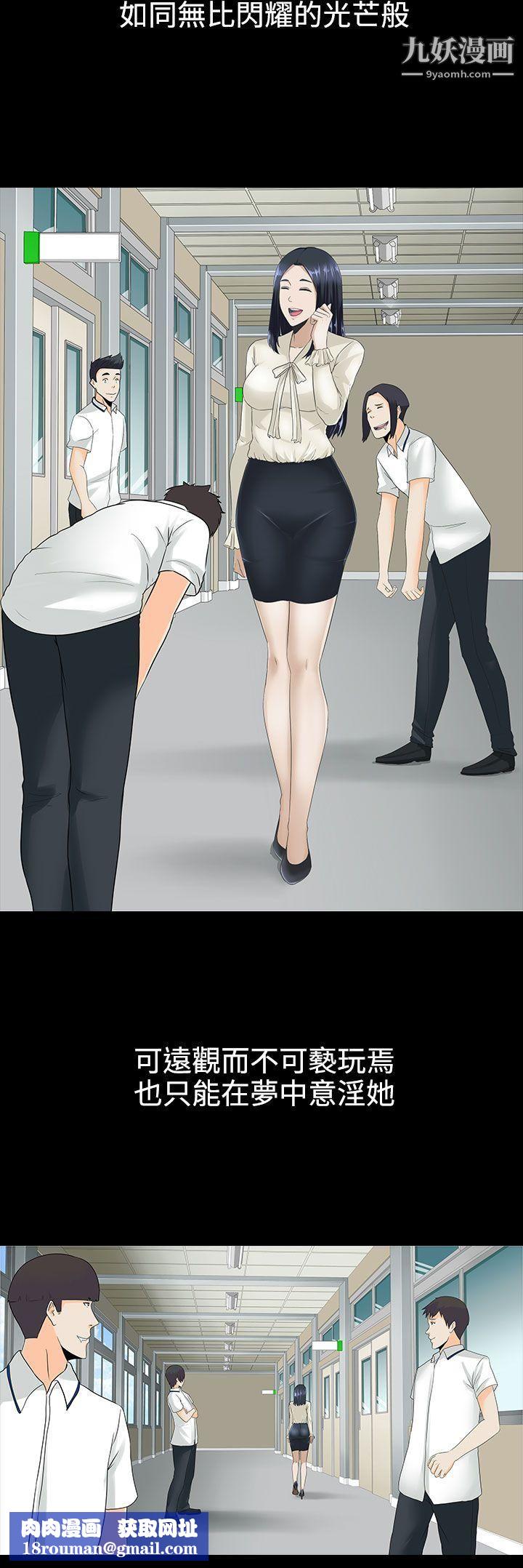 堕落游戏第10话