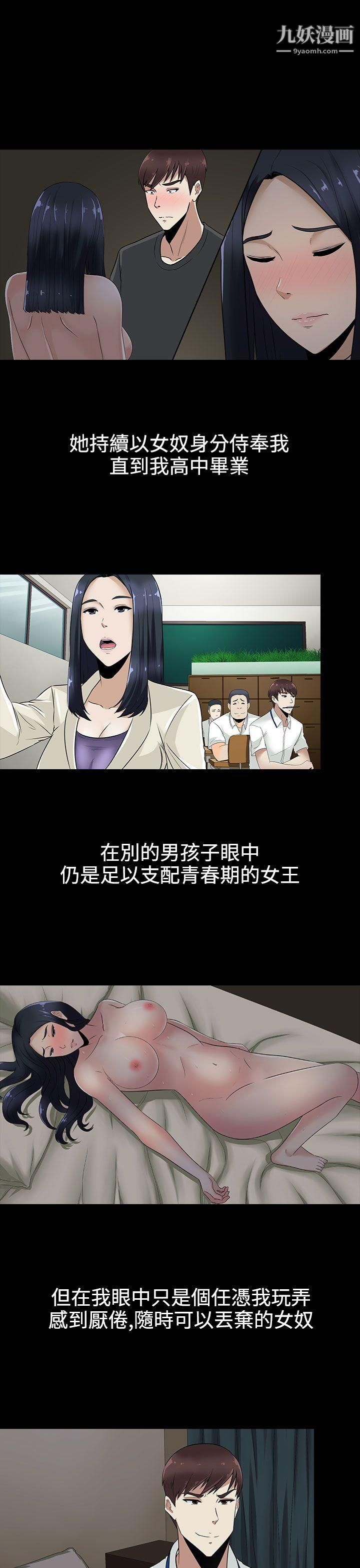 墮落遊戲第10話