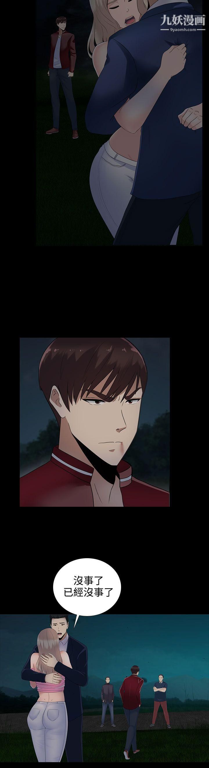 墮落遊戲第11話