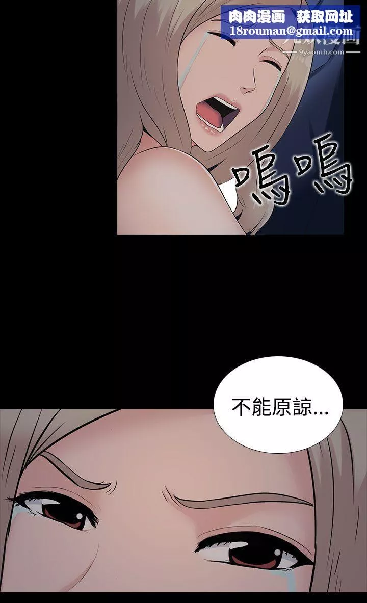 堕落游戏-第11话 - 图片 13