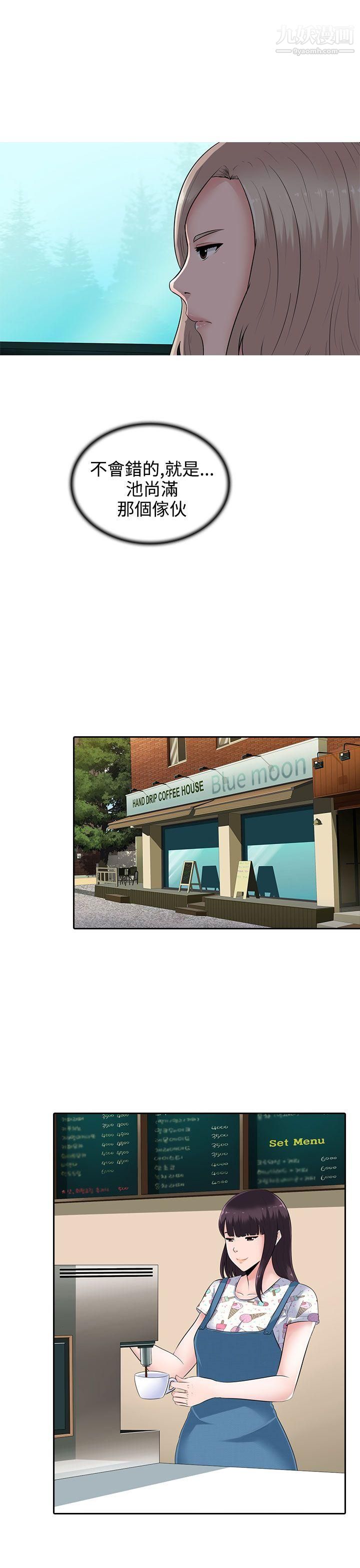 墮落遊戲第11話