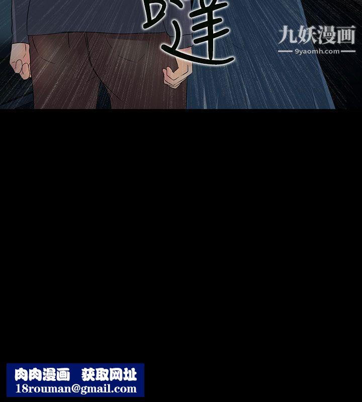 堕落游戏第11话
