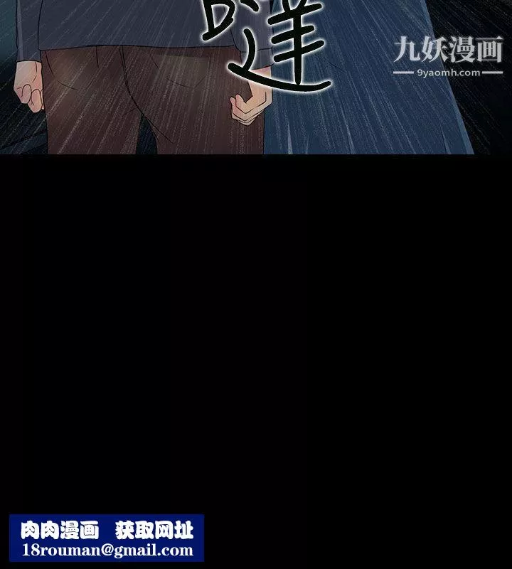 墮落遊戲第11話