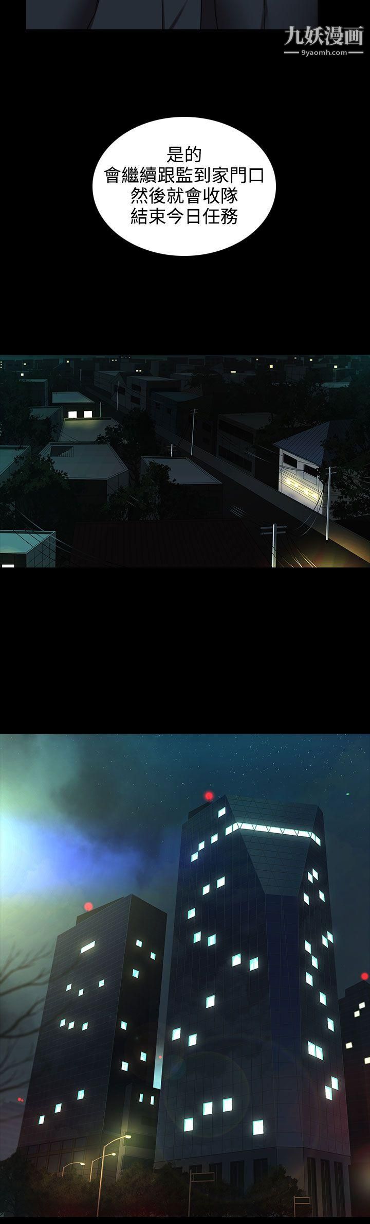 堕落游戏第12话