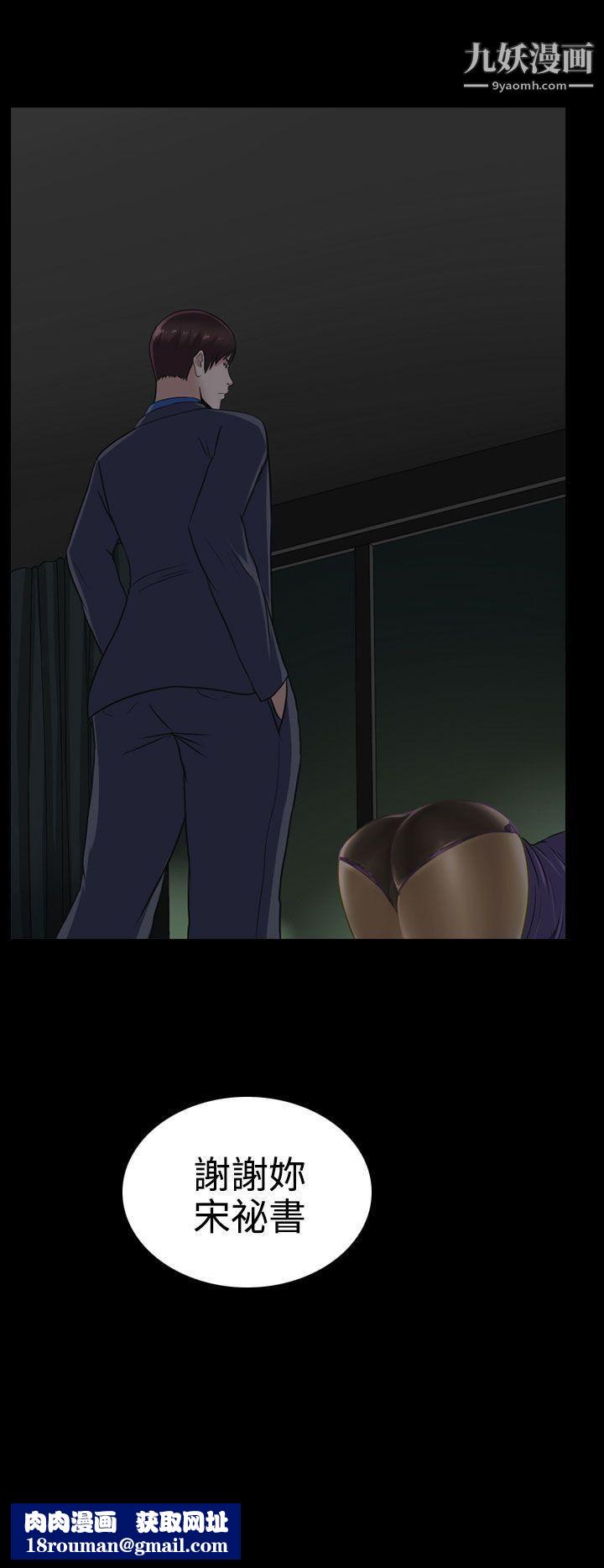 墮落遊戲第12話