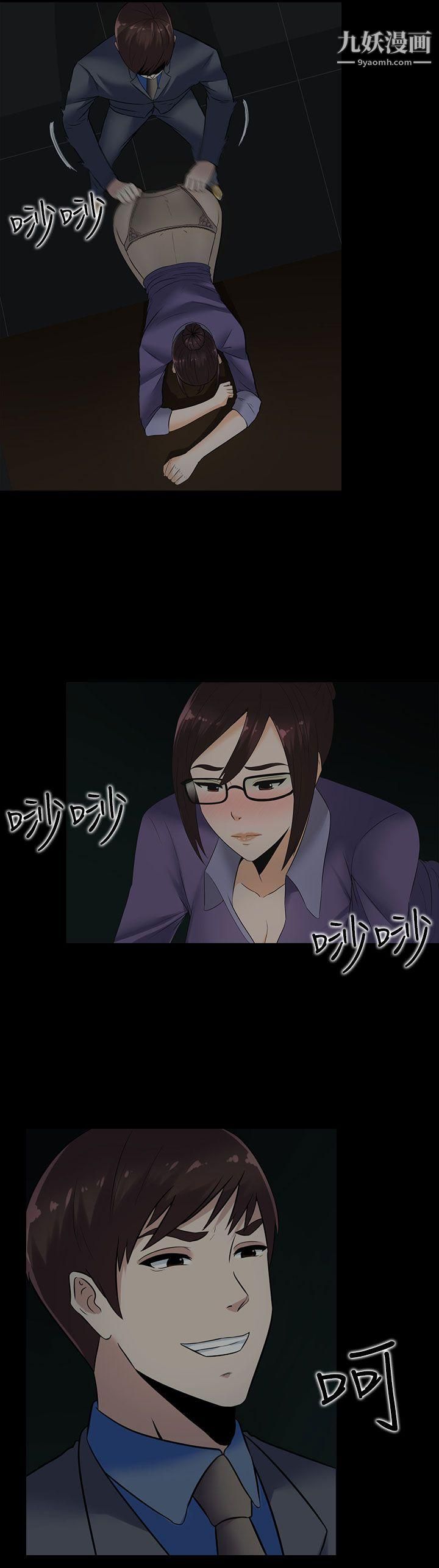 堕落游戏第13话