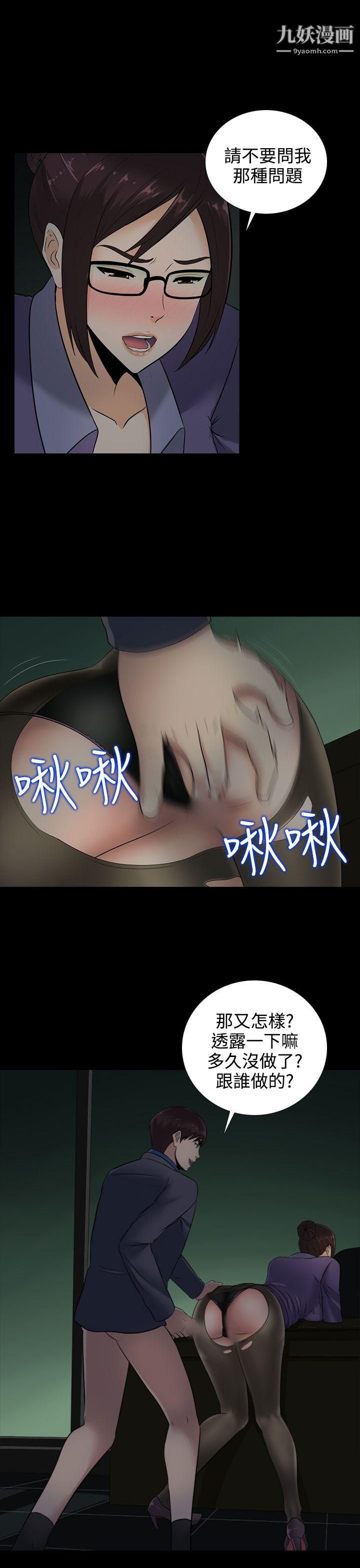 堕落游戏第13话