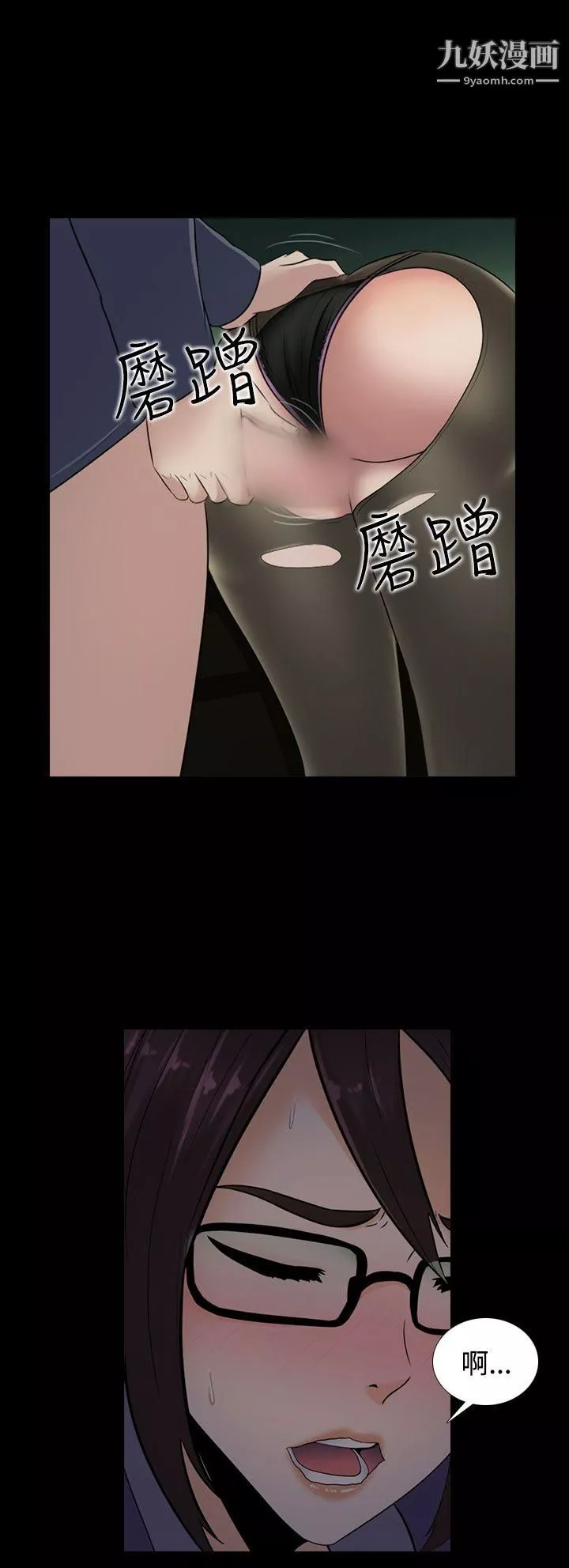堕落游戏-第13话 - 图片 6