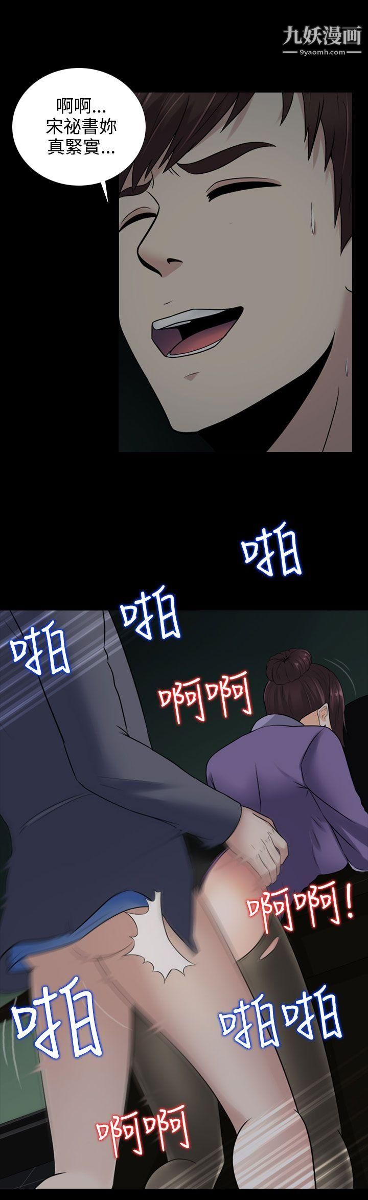 堕落游戏第13话