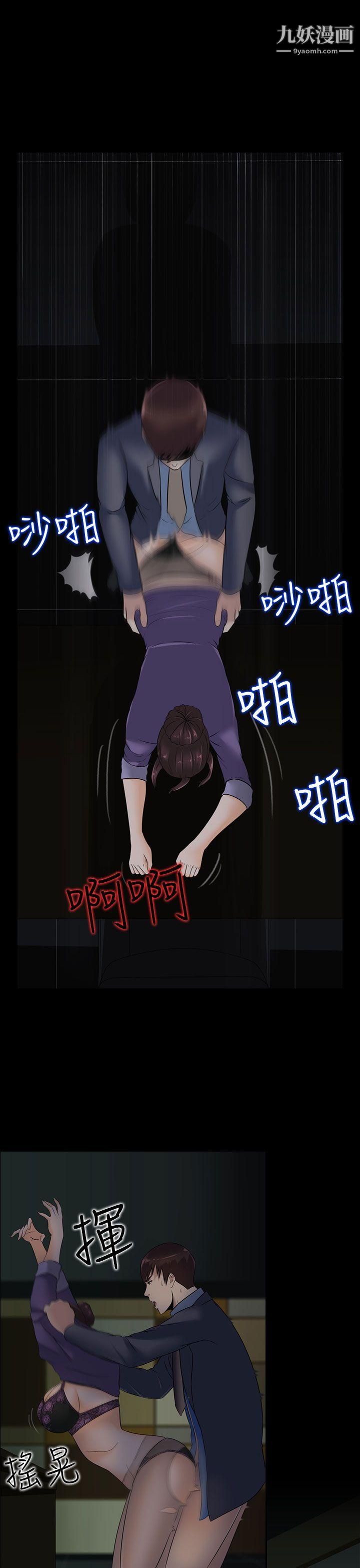 堕落游戏第13话