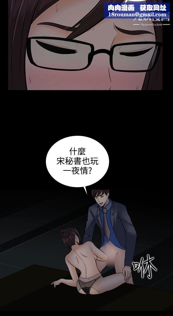 堕落游戏第13话