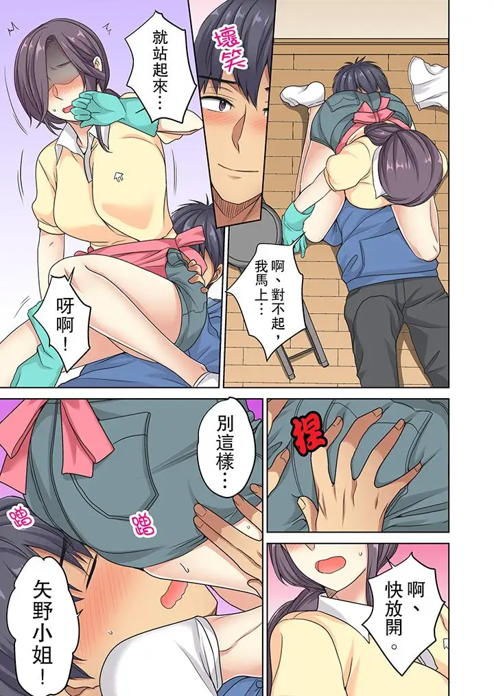 近乎全裸…被小男生後入!第8話