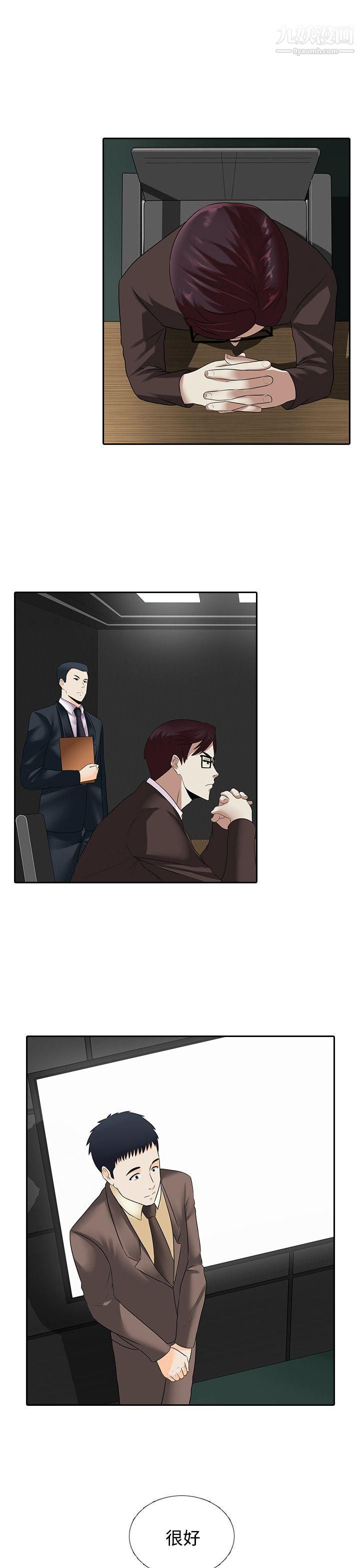 堕落游戏第15话