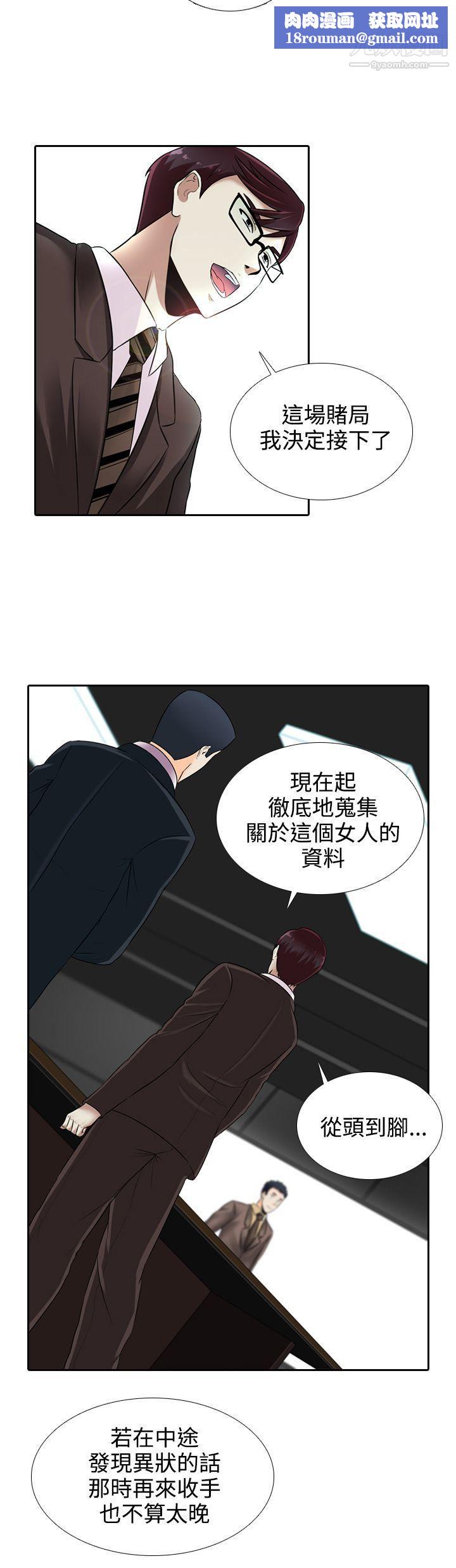 堕落游戏第15话