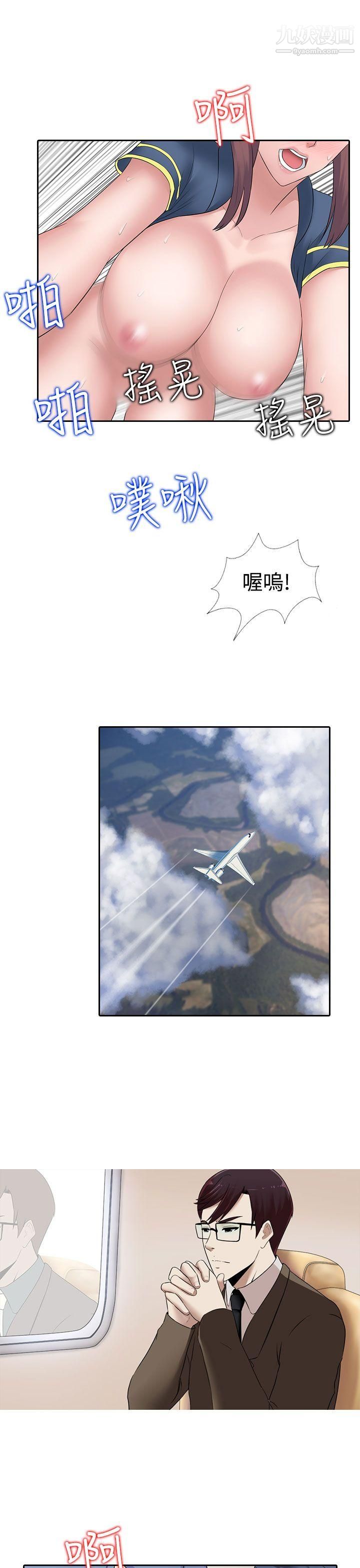 堕落游戏第16话