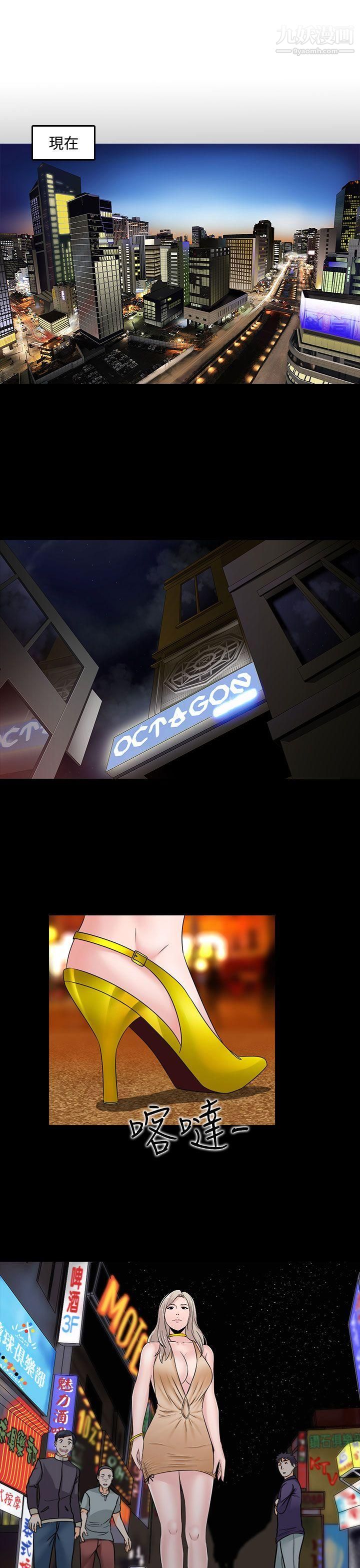 堕落游戏第16话