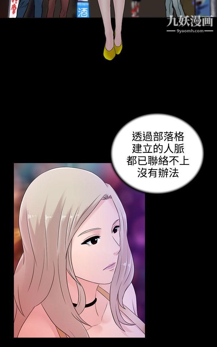 墮落遊戲第16話