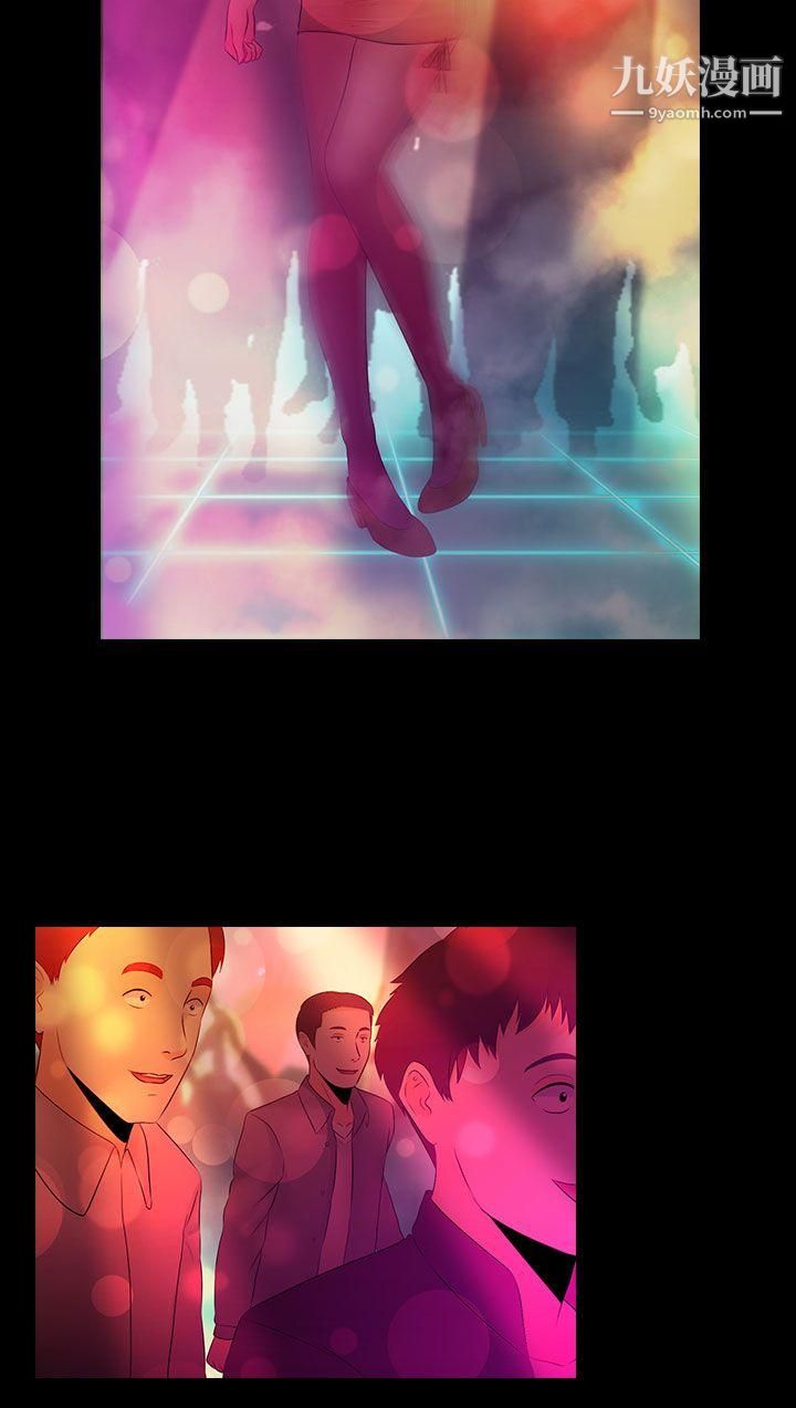 堕落游戏第16话