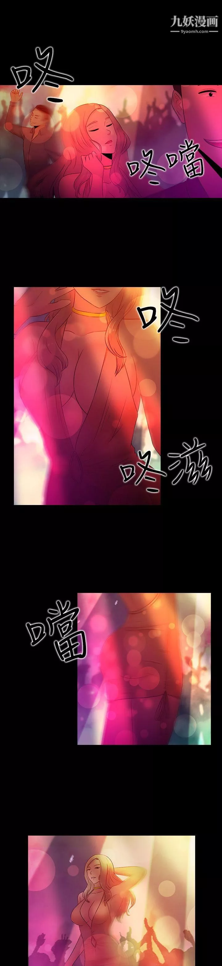 堕落游戏-第16话 - 图片 20