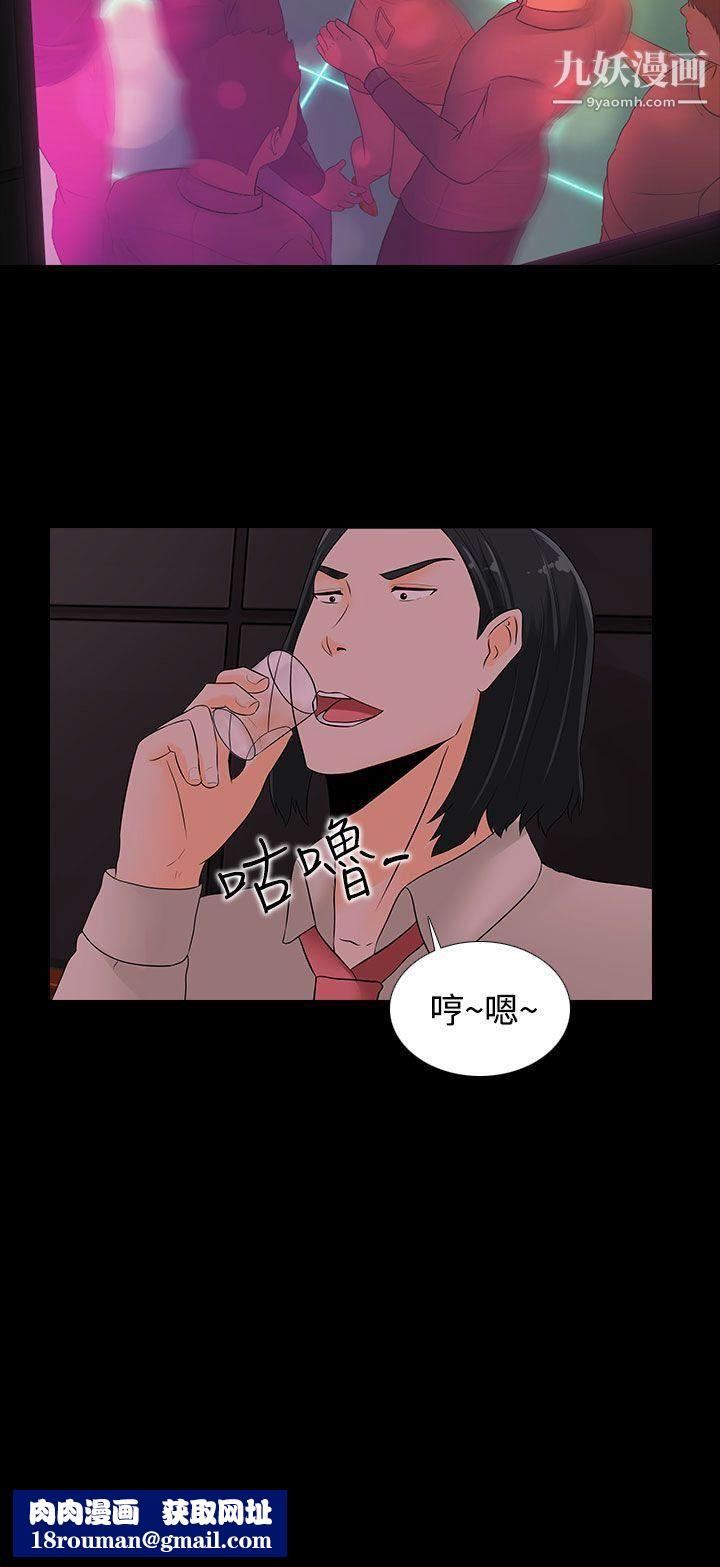 堕落游戏第16话