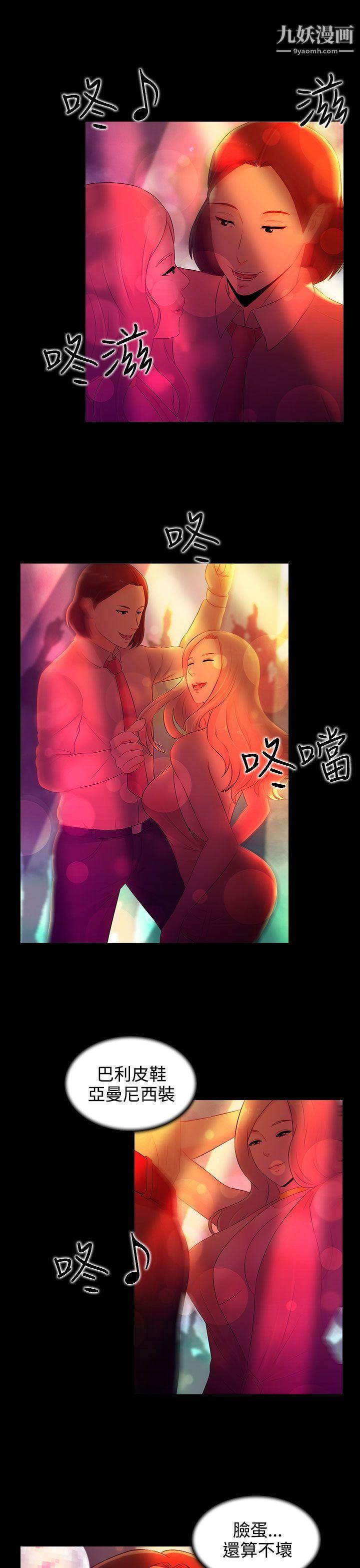 堕落游戏第17话