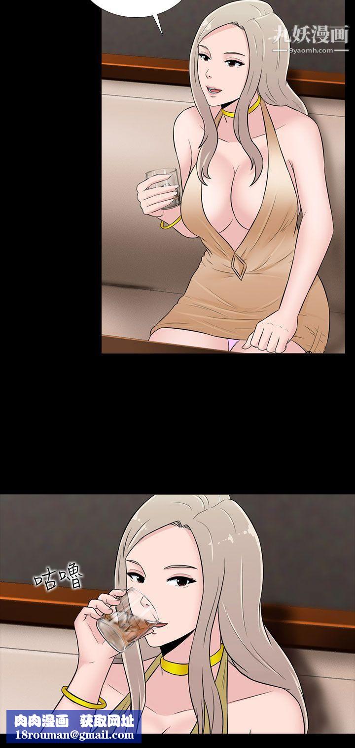 堕落游戏第17话