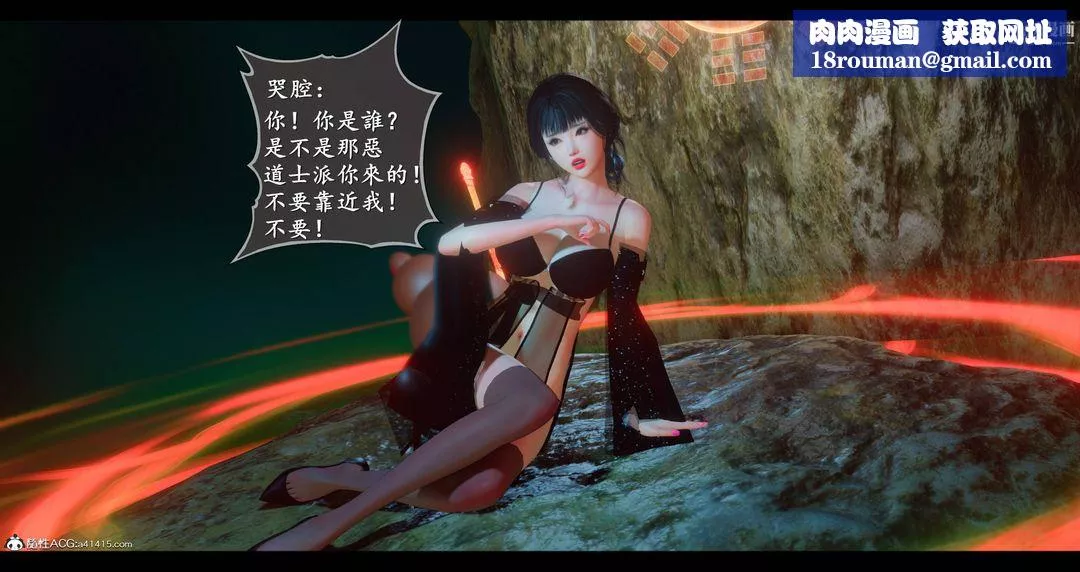 仙剑奇侠传精美同人大作[3D]-第08章【第03话】 - 图片 1