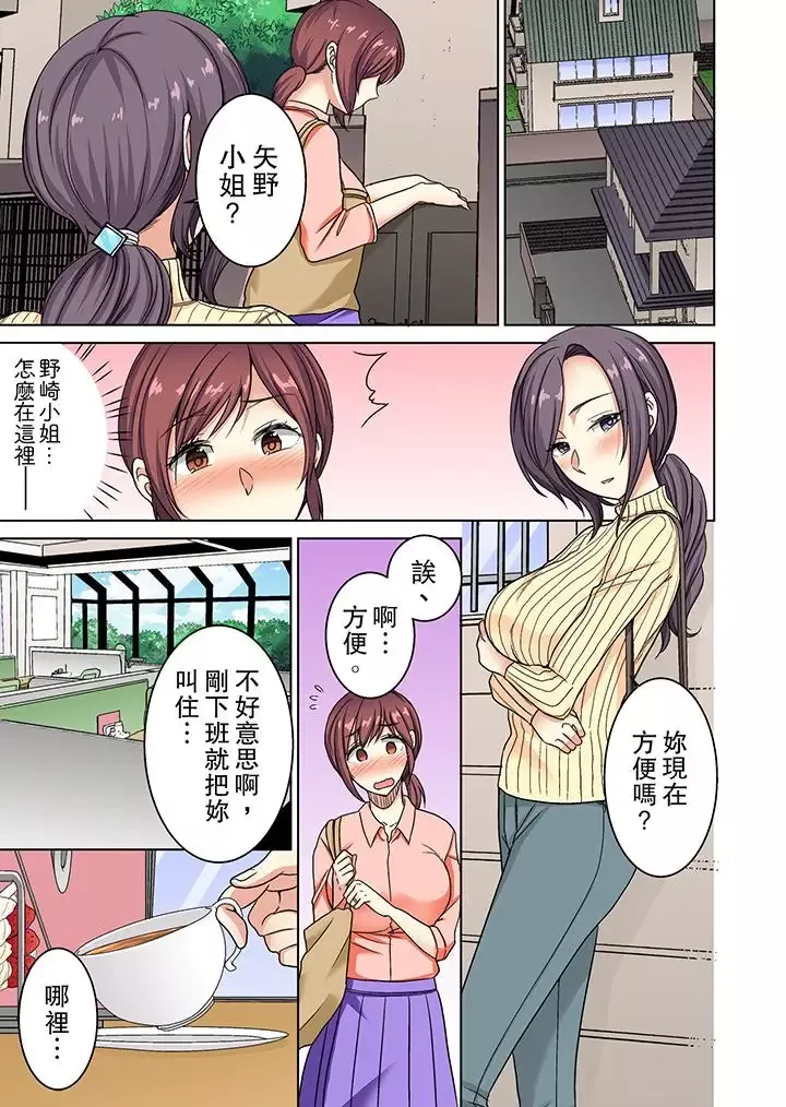 近乎全裸…被小男生後入!第11話