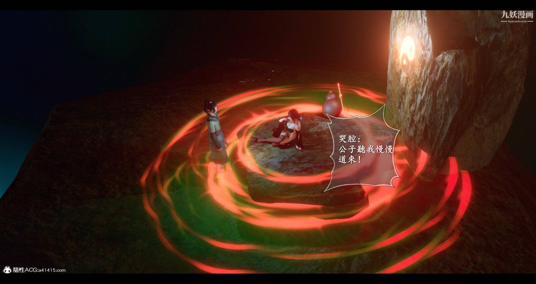 仙剑奇侠传精美同人大作[3D]第08章【第03话】