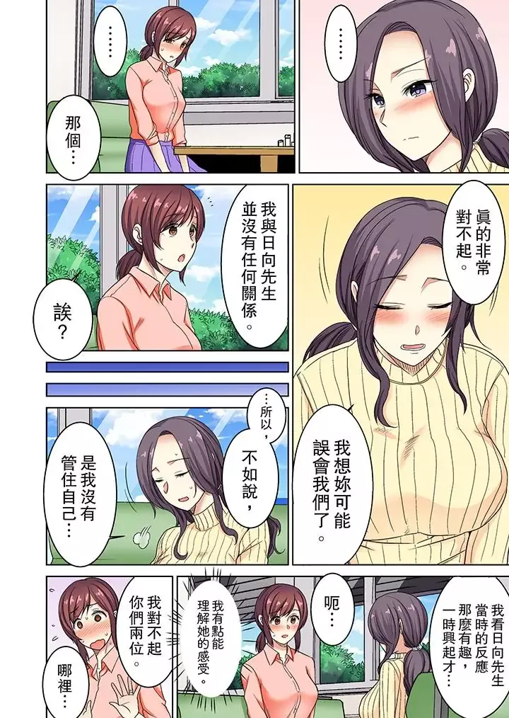 近乎全裸…被小男生後入!第11話