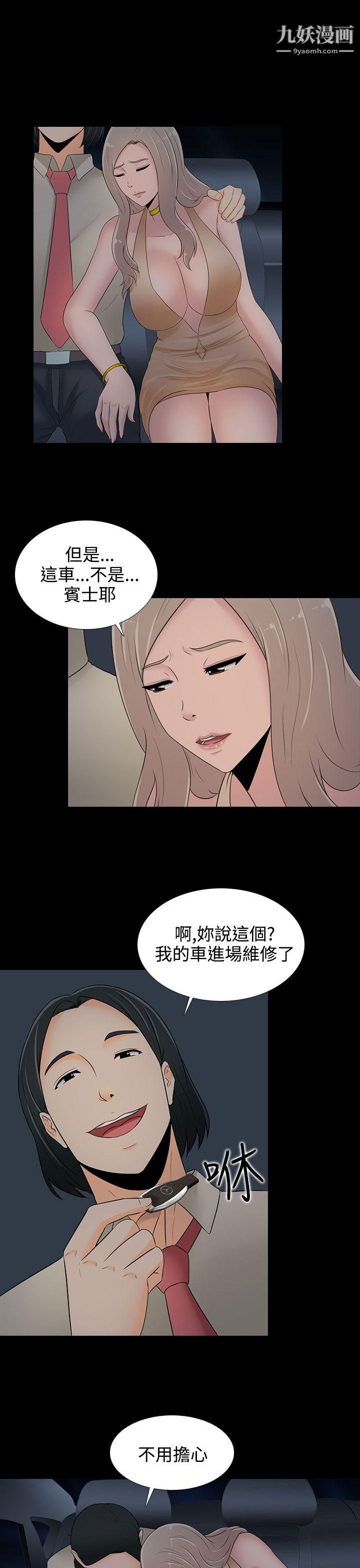 墮落遊戲第17話