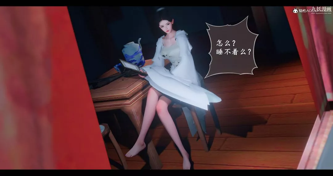 仙劍奇俠傳精美同人大作[3D]第08章【第03話】