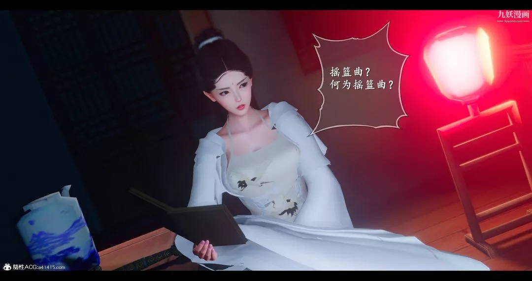 仙劍奇俠傳精美同人大作[3D]第08章【第03話】