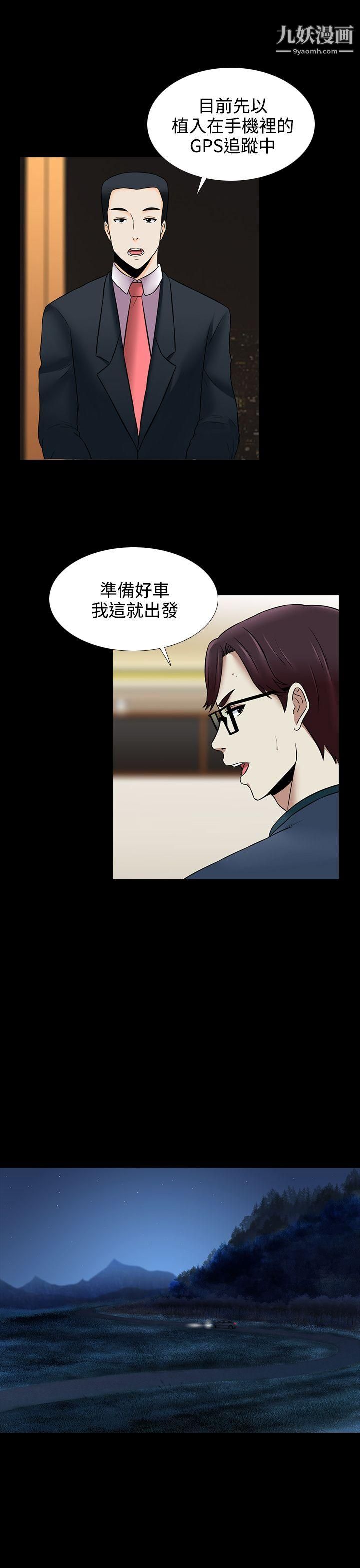 堕落游戏第18话