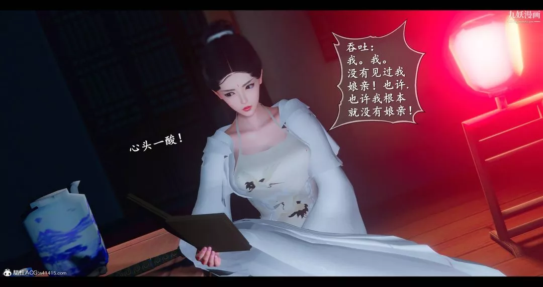 仙劍奇俠傳精美同人大作[3D]第08章【第03話】