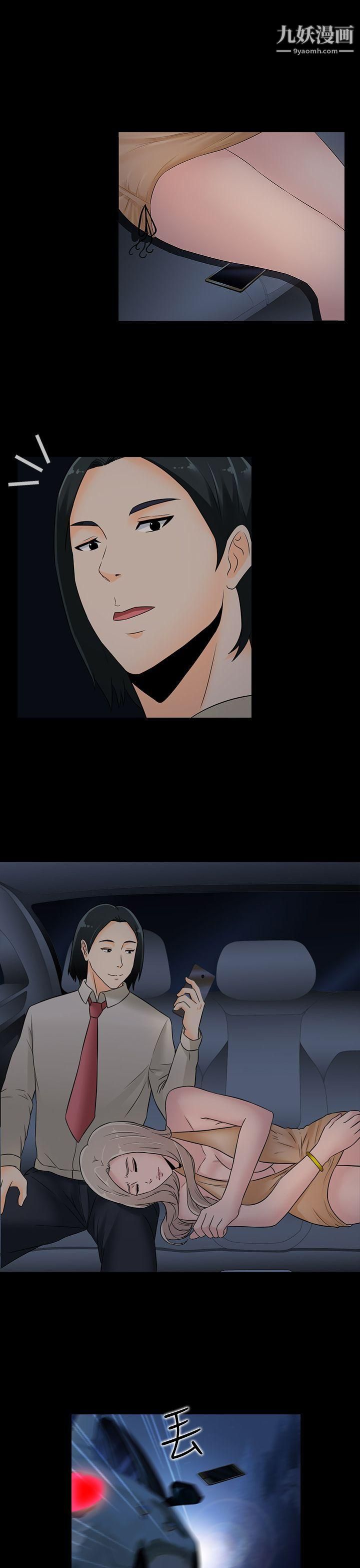 堕落游戏第18话