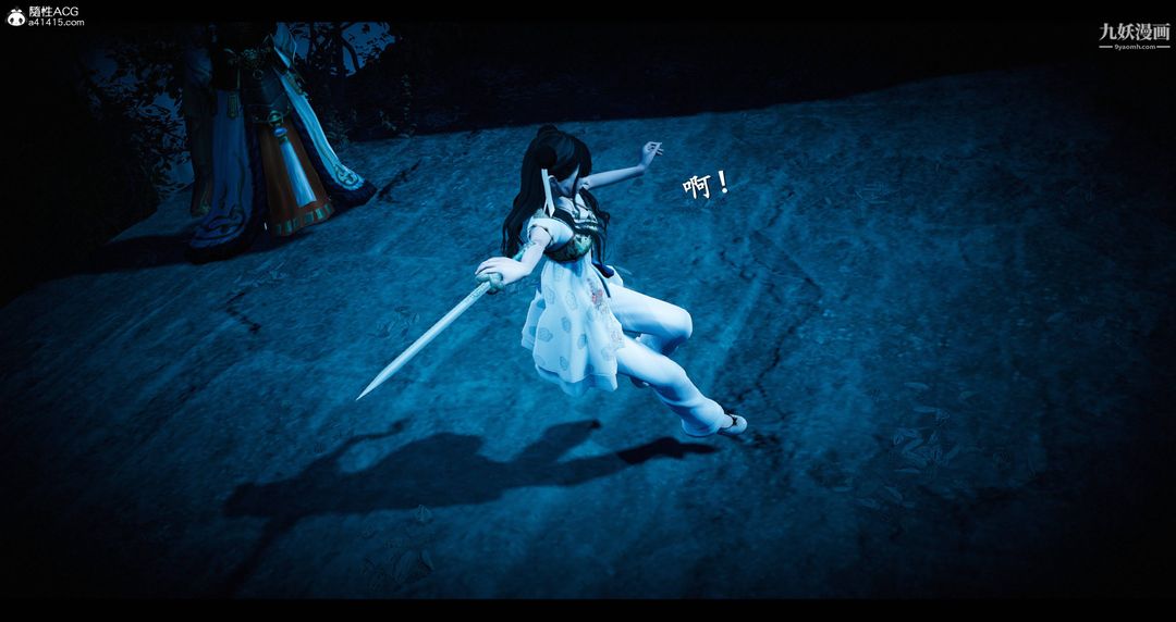 仙剑奇侠传精美同人大作[3D]第08章【第03话】