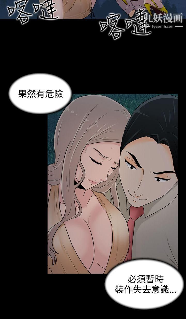 堕落游戏第18话