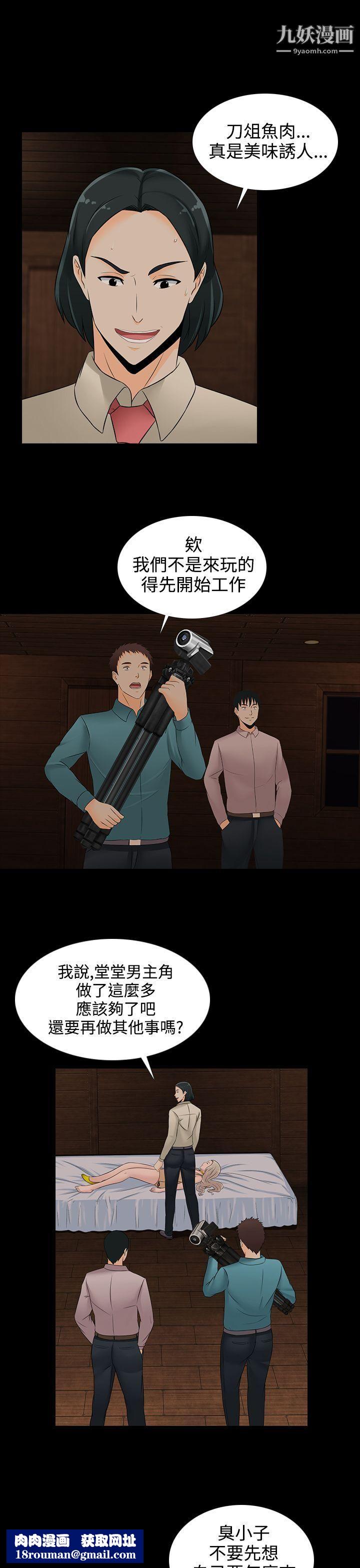 堕落游戏第18话