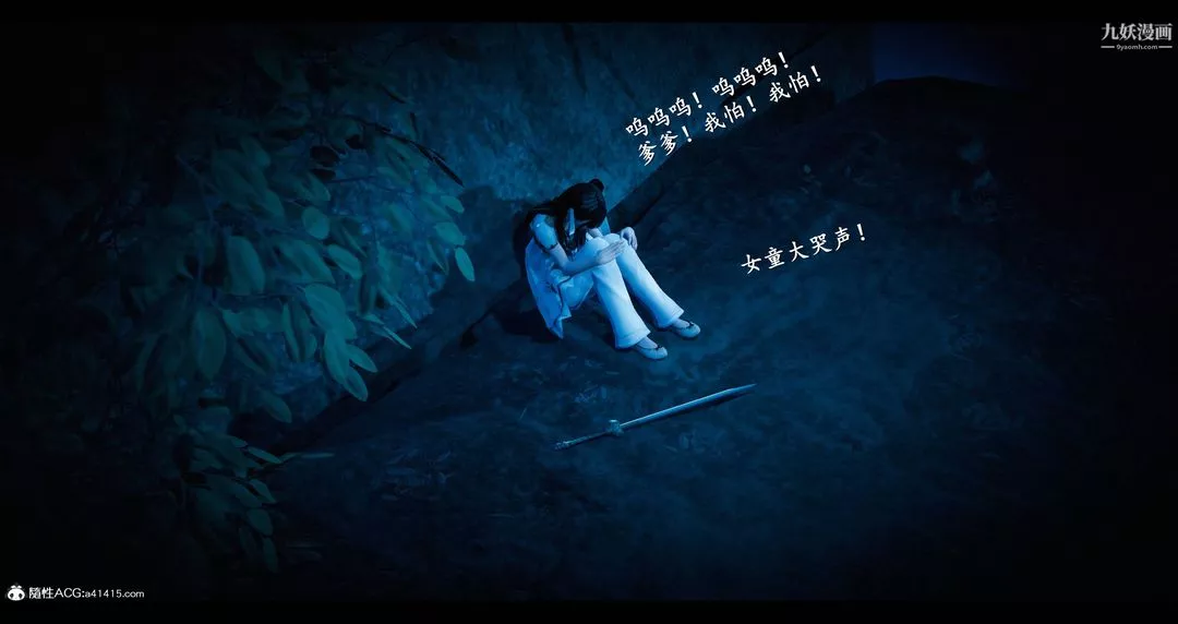 仙剑奇侠传精美同人大作[3D]-第08章【第03话】 - 图片 33