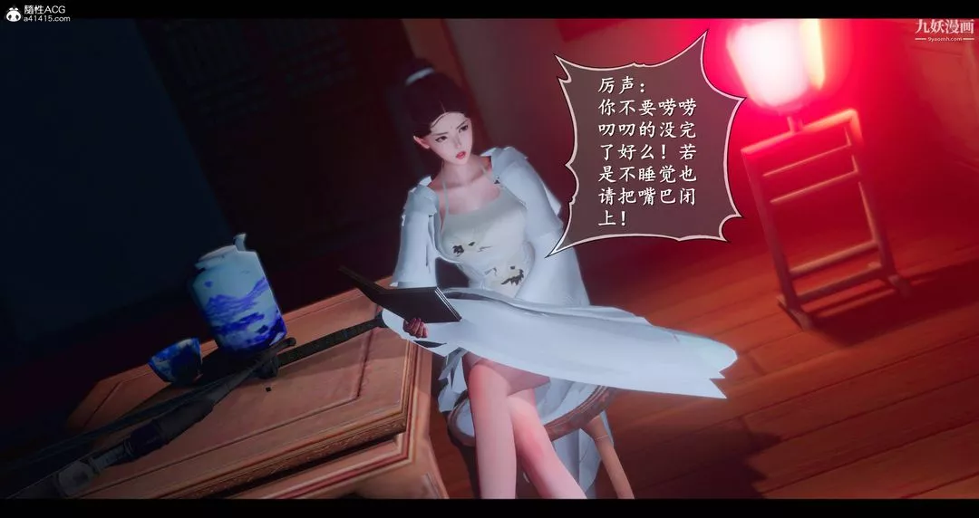 仙劍奇俠傳精美同人大作[3D]第08章【第03話】
