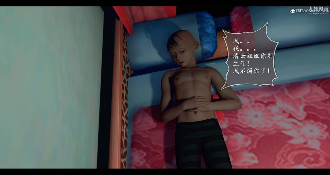 仙剑奇侠传精美同人大作[3D]第08章【第03话】