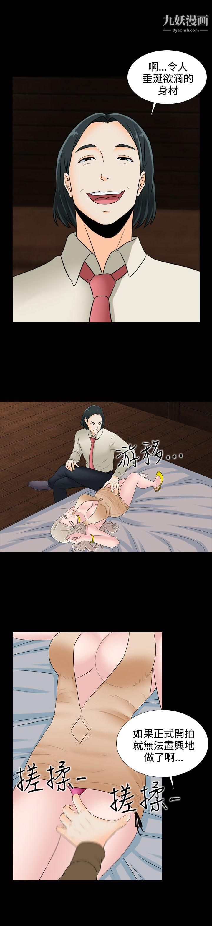 堕落游戏第18话