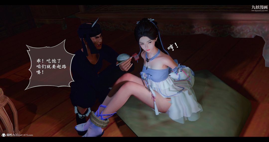 仙剑奇侠传精美同人大作[3D]第08章【第03话】