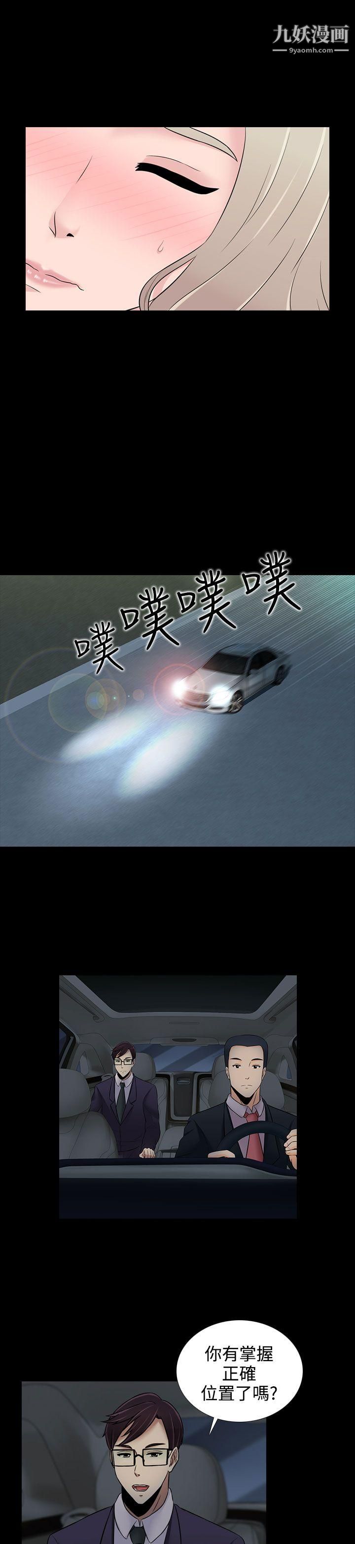 堕落游戏第19话