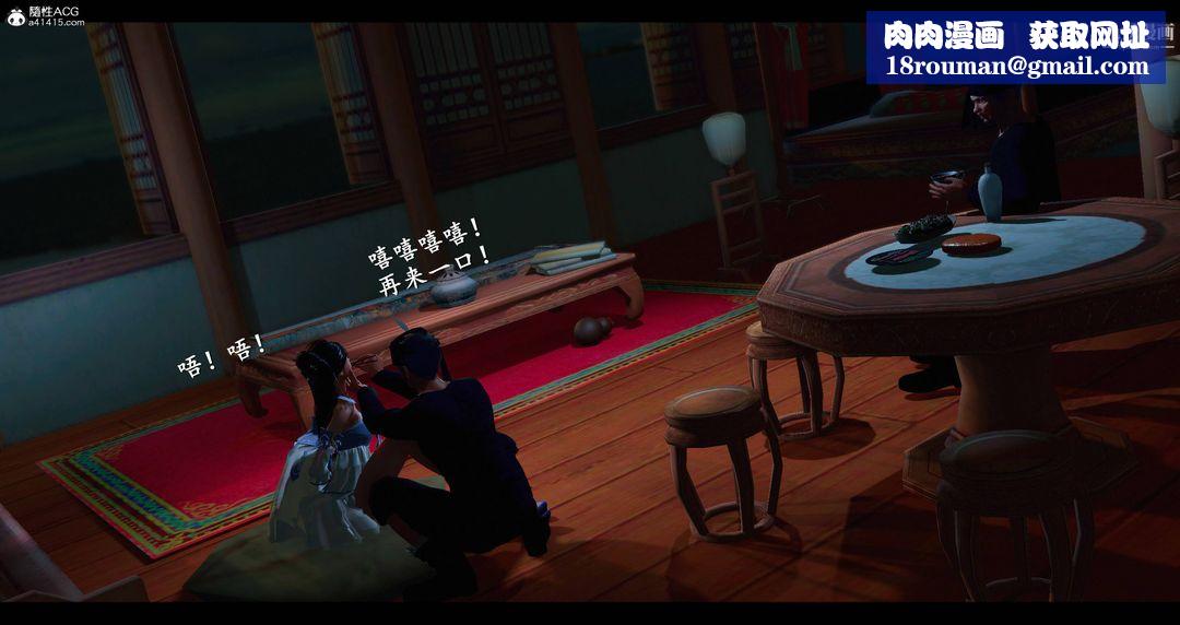 仙剑奇侠传精美同人大作[3D]第08章【第04话】