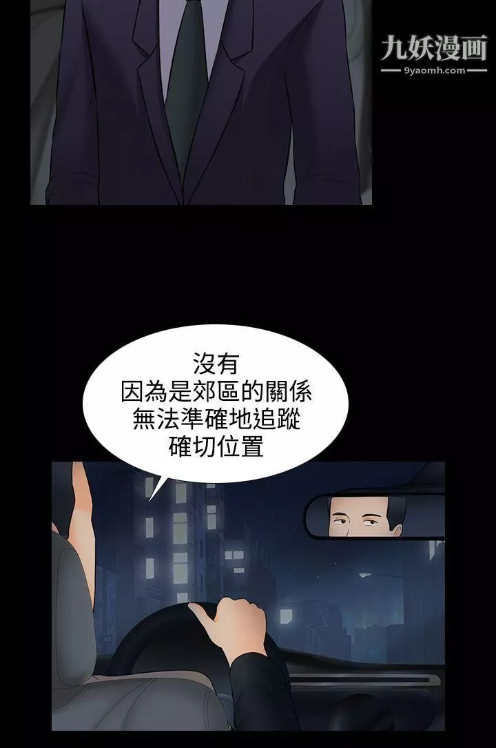 墮落遊戲第19話