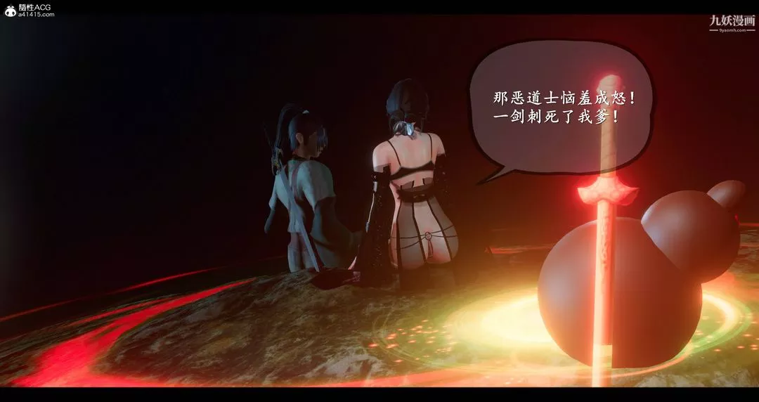 仙剑奇侠传精美同人大作[3D]-第08章【第04话】 - 图片 4