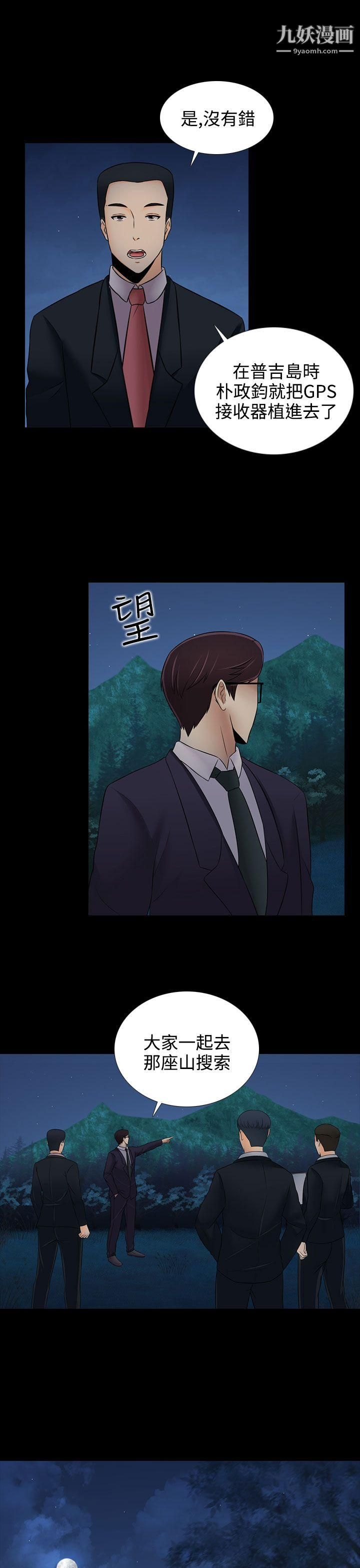 墮落遊戲第19話