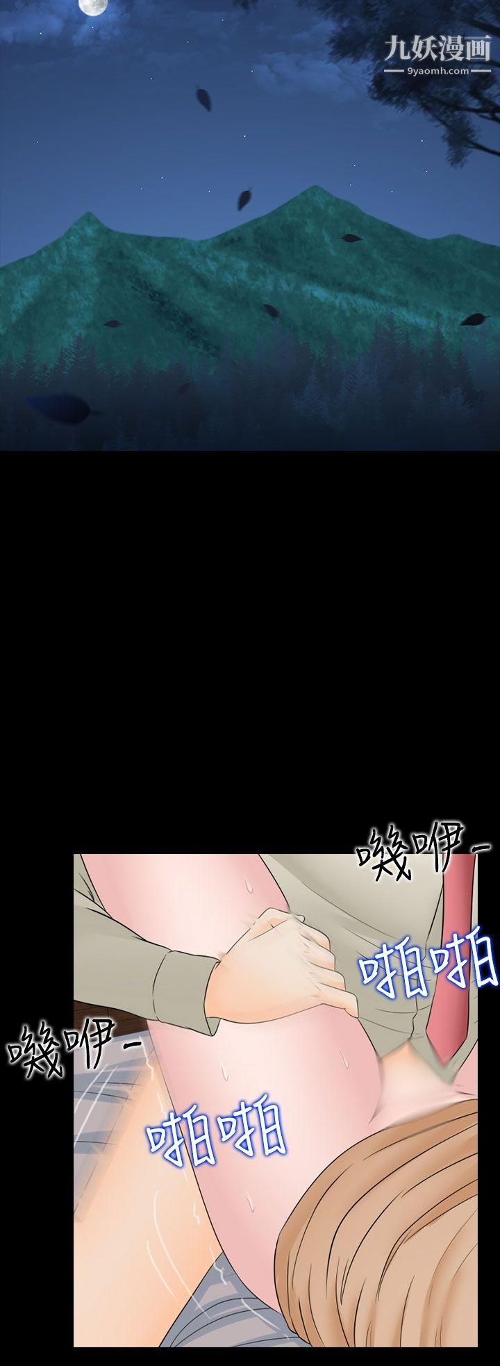 墮落遊戲第19話